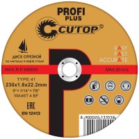 Профессиональный диск отрезной по металлу, нержавеющей стали и алюминию Cutop Profi Plus Т41-230 х 1,8 х 22,2 мм