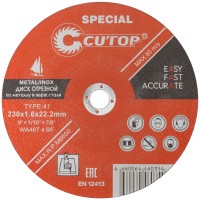 Профессиональный специальный диск отрезной по металлу, нержавеющей стали и алюминию Cutop Special, Т41-230 х 1,6 х 22,2 мм