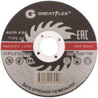 Диск отрезной по металлу Greatflex T41-115 х 1,0 х 22.2 мм, класс Master