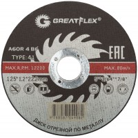 Диск отрезной по металлу Greatflex T41-125 х 1,2 х 22.2 мм, класс Master