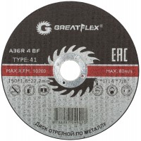 Диск отрезной по металлу Greatflex T41-150 х 1,8 х 22,2 мм, класс Master