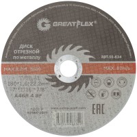 Диск отрезной по металлу Greatflex T41-180 х 1,6 х 22.2 мм, класс Master