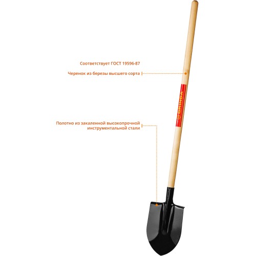GRINDA 285x205x1420 мм, деревянный черенок, лопата штыковая 421821_z01