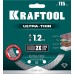 KRAFTOOL ULTRA-THIN 115х1.2 мм ультратонкий алмазный диск (36685-115)