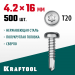 KRAFTOOL 16 х 4.2 мм, 500 шт., нержавеющие саморезы НС-ПК с полукруглой головкой 300931-42-016