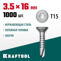 KRAFTOOL 16 х 3.5 мм, 1000 шт., нержавеющие саморезы НС-П с потайной головкой 300932-35-016