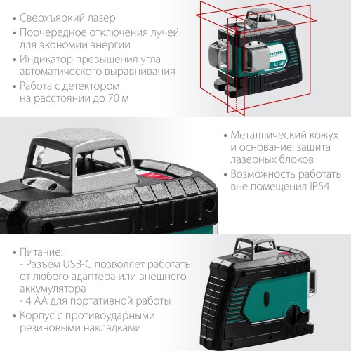 KRAFTOOL линейный лазерный нивелир LL3D 34640_z01 Professional