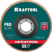 KRAFTOOL d=125x22.2 мм, P 60, круг лепестковый торцевой по нержавеющей стали KERATRON 36598-125-60