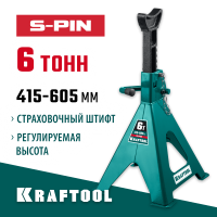 KRAFTOOL 6 т, 415-605 мм, подставка страховочная усиленная со штифтом S-PIN 43465-6