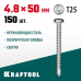 KRAFTOOL 50 х 4.8 мм, 150 шт., нержавеющие саморезы DS-P с полукруглой головкой 300931-48-050