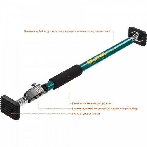 KRAFTOOL 65-115 см, распор телескопический SUP-1 32236