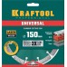 KRAFTOOL Ø 150Х22.2 мм, алмазный, сегментный, по железобетону, высокопрочному бетону диск отрезной UNIVERSAL 36680-150
