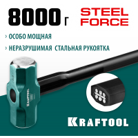 KRAFTOOL 8 кг, кувалда со стальной удлинённой обрезиненной рукояткой STEEL FORCE 2009-8