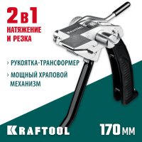 KRAFTOOL инструмент для натяжения и резки стальной ленты BT-20 Transformer 22620