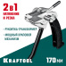 KRAFTOOL инструмент для натяжения и резки стальной ленты BT-20 Transformer 22620