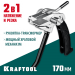 KRAFTOOL инструмент для натяжения и резки стальной ленты BT-20 Transformer 22620