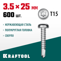 KRAFTOOL 25 х 3.5 мм, 600 шт., нержавеющие саморезы НС-ПК с полукруглой головкой 300931-35-025
