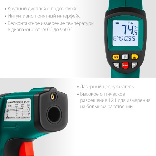 KRAFTOOL -50°С +950°С, пирометр инфракрасный TRM-1000 45703-950 Professional