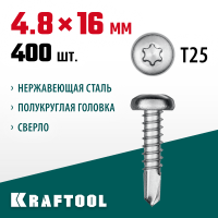 KRAFTOOL 16 х 4.8 мм, 400 шт., нержавеющие саморезы НС-ПК с полукруглой головкой 300931-48-016