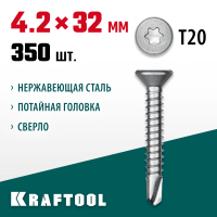 KRAFTOOL 32 х 4.2 мм, 350 шт., нержавеющие саморезы НС-П с потайной головкой 300932-42-032