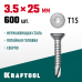 KRAFTOOL 25 х 3.5 мм, 600 шт., нержавеющие саморезы DS-C с потайной головкой 300932-35-025
