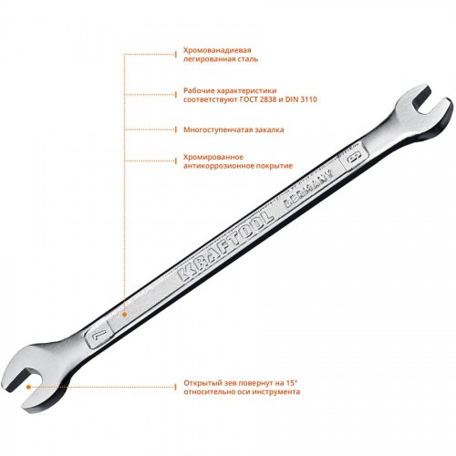 KRAFTOOL 6х7 мм, Cr-V сталь, хромированный, гаечный ключ рожковый 27033-06-07_z01