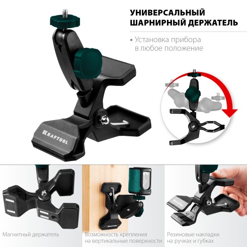 KRAFTOOL универсальный шарнирный держатель- клипса MM2 34704