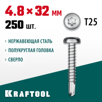 KRAFTOOL 32 х 4.8 мм, 250 шт., нержавеющие саморезы НС-ПК с полукруглой головкой 300931-48-032