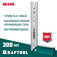 KRAFTOOL 300 мм, высокоточный столярный угольник GRAND 3439-30