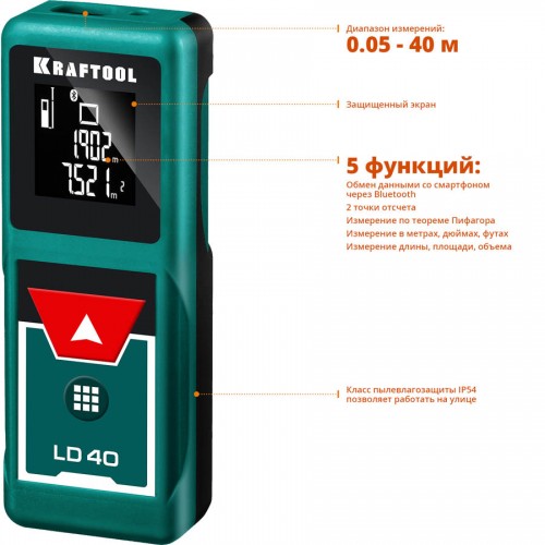 KRAFTOOL дальность 5 см - 40 м, точность 1,5 мм, лазерный дальномер LD-40 34763