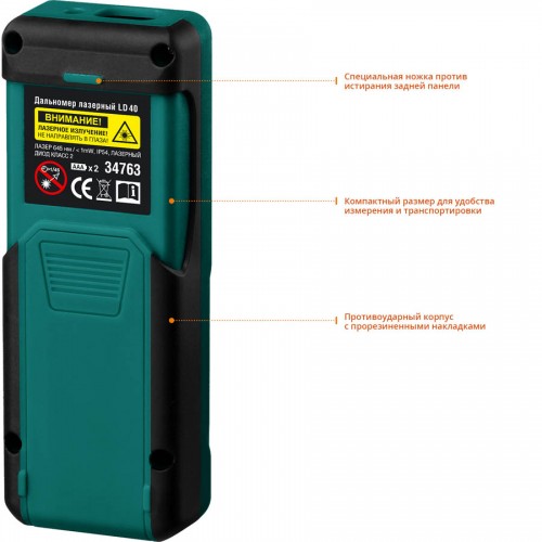 KRAFTOOL дальность 5 см - 40 м, точность 1,5 мм, лазерный дальномер LD-40 34763
