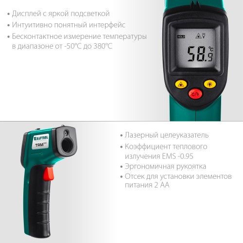 KRAFTOOL -50°С +380°С, пирометр инфракрасный TRM-320 45707-380