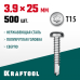 KRAFTOOL 25 х 3.9 мм, 500 шт., нержавеющие саморезы DS-P с полукруглой головкой 300931-39-025