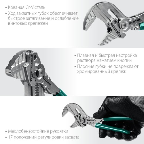 KRAFTOOL 180 мм, клещи переставные KNIX (Vise-Wrench) 22063