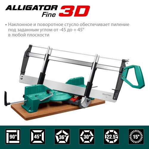 KRAFTOOL 600 мм, стусло прецизионное поворотно-наклонное Alligator Fine 3D 15451-600
