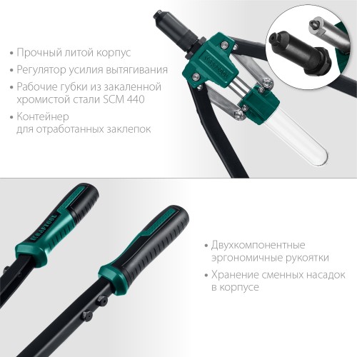 KRAFTOOL заклепки 3.2-6.4 мм для вытяжных заклепок из алюминия, стали, нерж. стали, заклепочник двуручный 311791