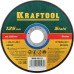 KRAFTOOL 125x1.6x22.23 мм, круг отрезной по металлу для УШМ 36250-125-1.6