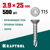 KRAFTOOL 25 х 3.9 мм, 500 шт., нержавеющие саморезы НС-П с потайной головкой 300932-39-025
