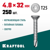 KRAFTOOL 32 х 4.8 мм, 250 шт., нержавеющие саморезы НС-П с потайной головкой 300932-48-032