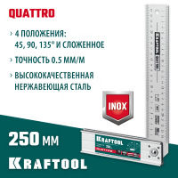 Kraftool 250 мм, 4 положения, складной столярный угольник QUATTRO 3444