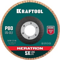 KRAFTOOL d=125x22.2 мм, P 80, круг лепестковый торцевой по нержавеющей стали KERATRON 36598-125-80