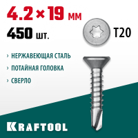 KRAFTOOL 19 х 4.2 мм, 450 шт., нержавеющие саморезы НС-П с потайной головкой 300932-42-019
