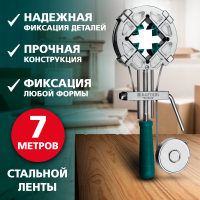 KRAFTOOL 7 м, ременная струбцина ВС-70 32207-2