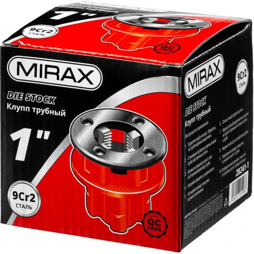 MIRAX труба  1