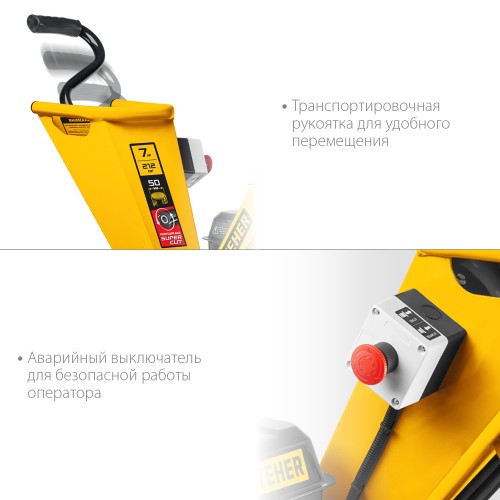 STEHER 50 мм, 7 л.с., измельчитель бензиновый садовый GSR-750
