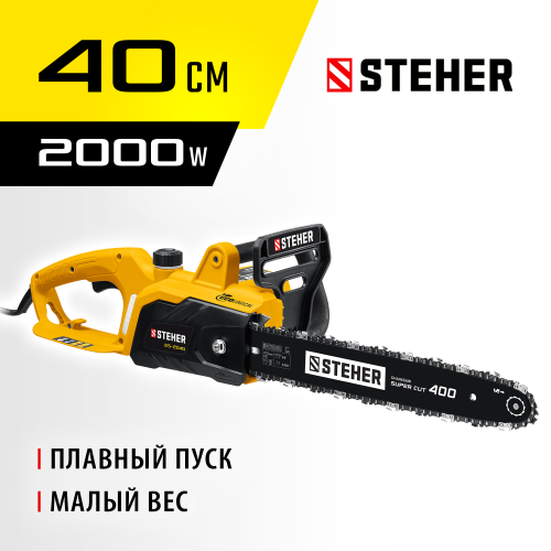 STEHER  2000 Вт, 40 см шина, пила цепная электрическая ES-2040