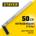 STAYER 500 мм, столярный угольник с нержавеющим полотном STABIL 3431-50