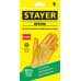 STAYER S, с х/б напылением, рифлёные, перчатки латексные хозяйственно-бытовые OPTIMA 1120-S_z01 Master