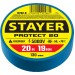 STAYER 19 мм, 20 м, цвет синий, изолента ПВХ не поддерживает горение Protect-20 12292-B