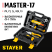 STAYER 17 шт, универсальный набор инструмента для дома Master-17 2205-H17